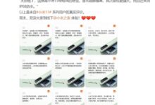 用户真实评价小米13:太惊艳了 这就是小米13带给我的感觉 - v2ra小站