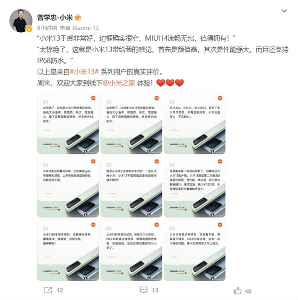 用户真实评价小米13:太惊艳了 这就是小米13带给我的感觉 - v2ra小站