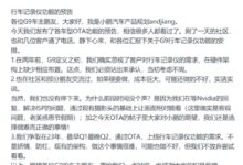 离谱!几十万的小鹏G9不提供行车记录仪功能:产品经理认错改进 - v2ra小站