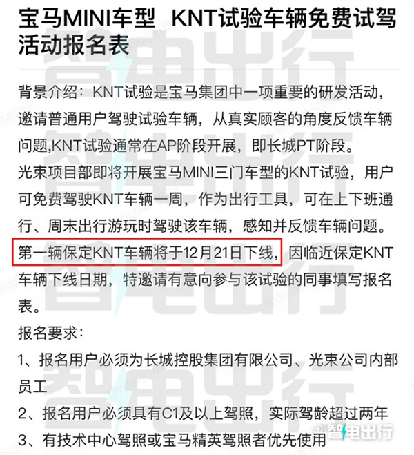 全新电动MINI即将下线：宝马、长城合资首车来了 - v2ra小站