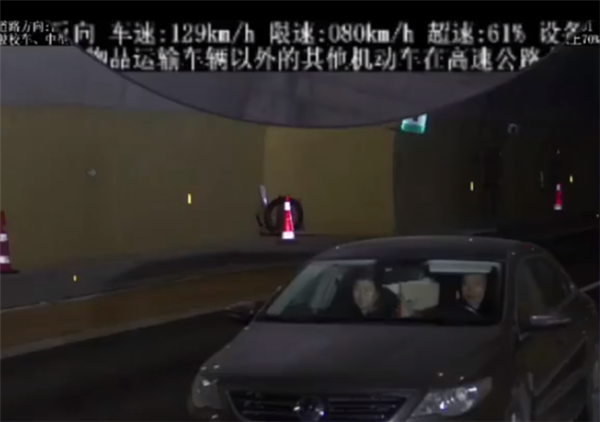 大众轿车高速隧道内狂飙129km/h 司机:没感觉、真的没感觉 - v2ra小站