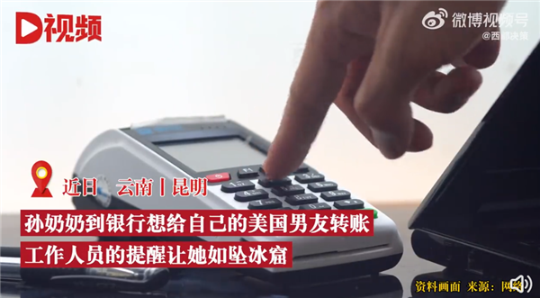 70岁奶奶网恋外国男友4年转14万 家人竟没发现引热议:网恋应谨慎 - v2ra小站