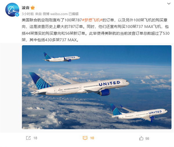 大手笔!美联航签下波音史上最大787订单:要买多达200架波音787 - v2ra小站