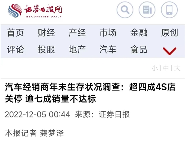 一年关门4000家:4S店要被自家电车干没了? - v2ra小站