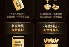 淘宝2022年度十大宝贝出炉：飞盘、冰墩墩入选 你买过哪几个 - v2ra小站