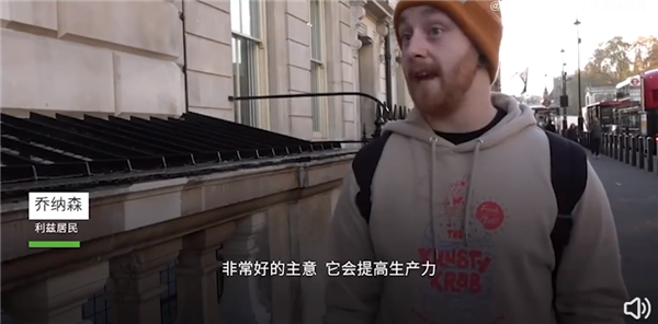 百家英国公司永实行4天工作制且不减薪 提升幸福度:有人支持还有人反对 - v2ra小站