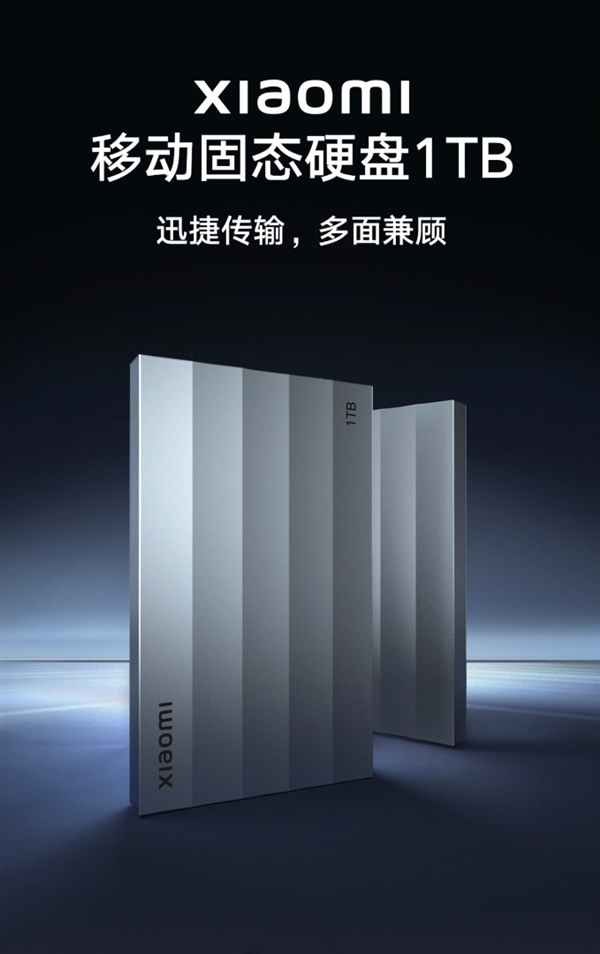 确认了!小米移动固态硬盘1TB搭载慧荣SM2320主控芯片:2000MB/s读写 - v2ra小站