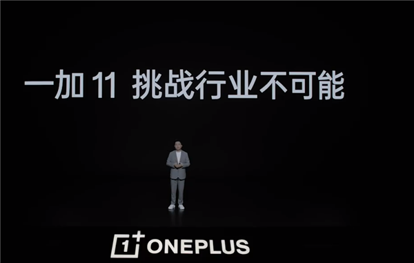 挑战行业多项不可能 一加11即将发布:最强性能旗舰 - v2ra小站