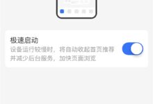 支付宝新增“极速模式”:自动收起首页推荐 更清爽了 - v2ra小站