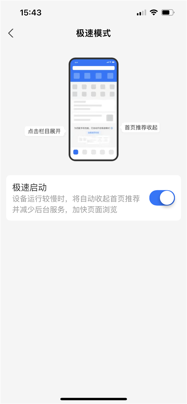 支付宝新增“极速模式”:自动收起首页推荐 更清爽了 - v2ra小站