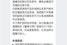 网易用心!《魔兽世界》开放临时充值通道:有条件限制 - v2ra小站