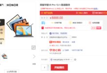 首款天玑8100平板!荣耀平板V8 Pro上架开启预约 - v2ra小站