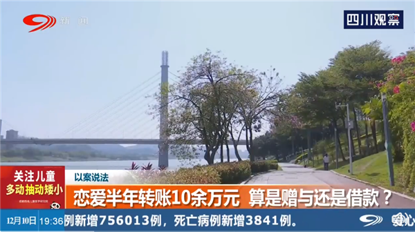奇葩！男子恋爱转账11万分手能向女方要回不 法院判决 - v2ra小站