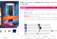 PCIe 4.0天花板 西数SN850X黑盘SSD到手749元 - v2ra小站