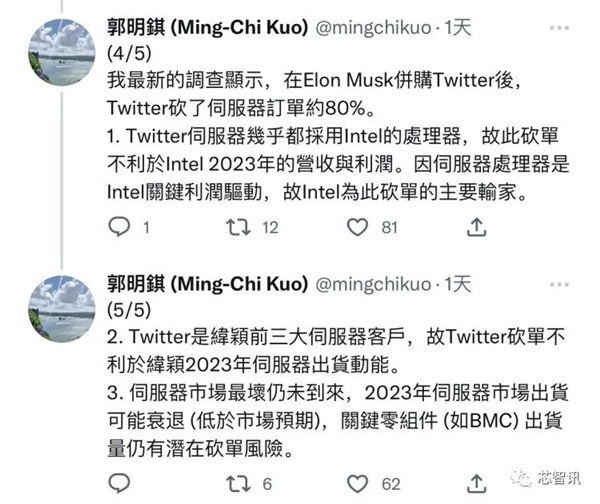 分析师称马斯克暴砍80%服务器订单:供应商Intel很受伤 - v2ra小站
