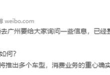 华为明年或聚焦汽车业务：联手赛力斯 推出百万豪车 - v2ra小站