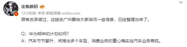 华为明年或聚焦汽车业务：联手赛力斯 推出百万豪车 - v2ra小站