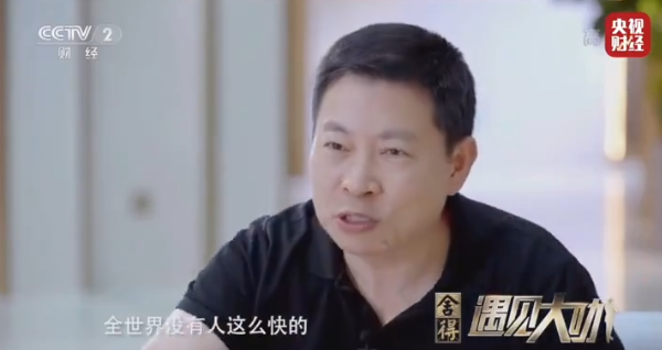余承东：我们一年三款车全世界没人这么快 假日都在拼工作 - v2ra小站