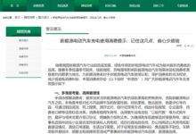 中消协:频繁故障甚至造成事故的新能源电动车 谨慎购买 - v2ra小站