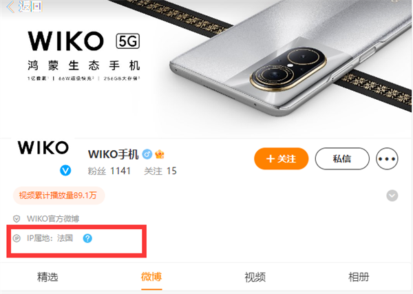 法国品牌WIKO助力华为!首款新机本月发:支持5G、鸿蒙生态 - v2ra小站