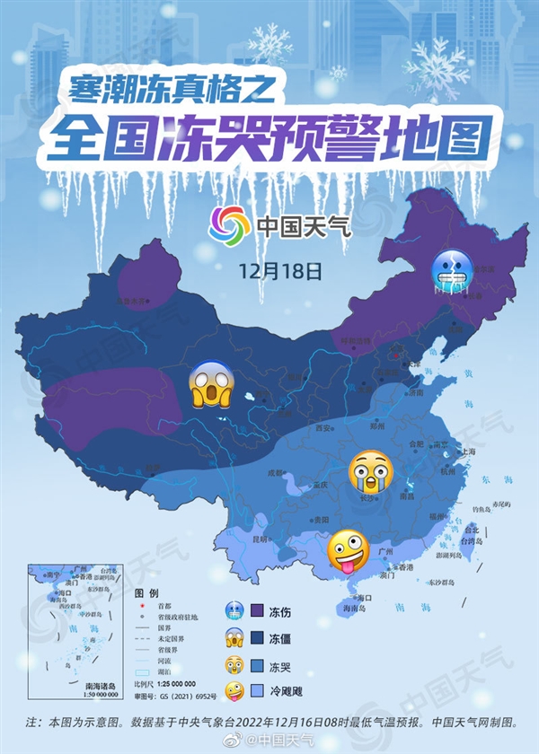 全国冻哭预警地图来了:周末20余省份或被冻哭 冷到破纪录 - v2ra小站