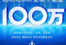 里程碑!开源欧拉openEuler全球下载量破100万 华为捐赠 - v2ra小站
