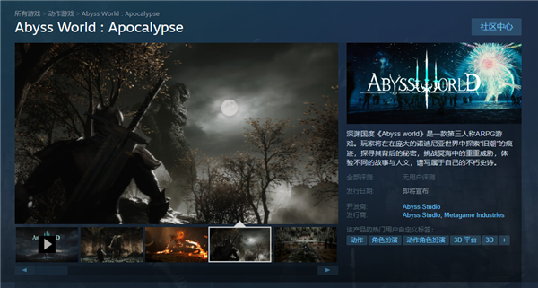 国产虚幻5 ARPG新游!《深渊国度》上线Steam:GTX 1060 3G就能玩 - v2ra小站