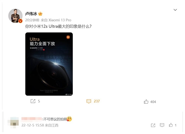 米粉谈小米12S Ultra给他的最大印象:拍照不可思议 - v2ra小站