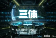 《三体》动画爆火 “三体宇宙”能成中国版“漫威宇宙”吗？ - v2ra小站