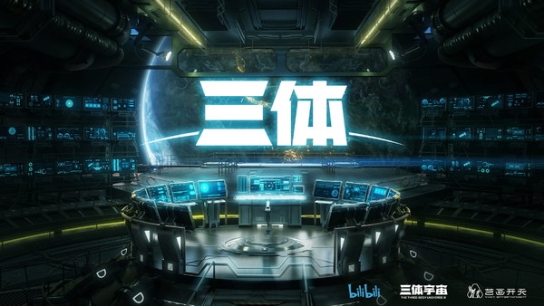 《三体》动画爆火 “三体宇宙”能成中国版“漫威宇宙”吗? - v2ra小站