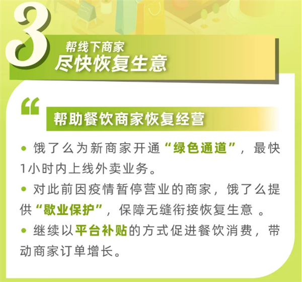 饿了么三招救外卖行业：平台补贴 外卖便宜了 - v2ra小站