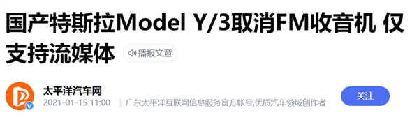 学谁不好学特斯拉!几十万的宝马车 容不下一个收音机 - v2ra小站
