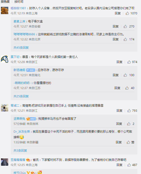 暴雪已就魔兽国服代理洽谈 接盘方会是谁？多家游戏公司股价大涨 - v2ra小站