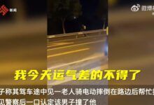 男子帮摔倒大爷报警反被讹引热议：已和解 对方赔偿男子2000元误工费 - v2ra小站