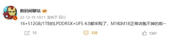 小米13 UItra性能稳了:最高配16GB+1TB组合! - v2ra小站