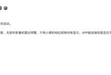 大众ID电动车车机集体大规模黑屏死机 天一冷就容易中招 - v2ra小站