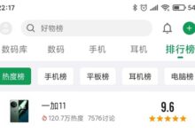 酷安最火骁龙8系手机诞生!一加11酷安热度第一 - v2ra小站