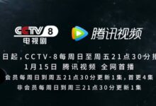 今晚开播!《三体》电视剧最新预告发布 - v2ra小站