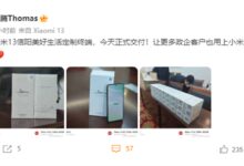 小米城市定制机来了！小米13信阳专属版今日交付：包装盒独一无二 - v2ra小站