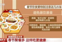 专家:春节期间最好每餐七分饱 - v2ra小站