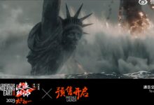 国产科幻巨制!《流浪地球2》终极预告发布:大年初一上映 - v2ra小站