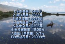 90后女生开比亚迪环游中国:总花费2.3万元 油费+电费还不到3千 - v2ra小站