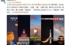 春节期间迎来精彩天象：五星连珠将上演 - v2ra小站