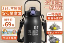 不锈钢保温又保冷 富光316L畅饮杯59元包邮(日常99元) - v2ra小站