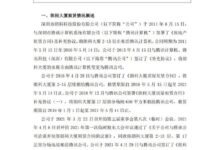 腾讯拟提前退租15层楼：正在协商确认 - v2ra小站