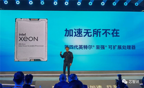 Intel第四代至强来袭:AI性能提升10倍、能效提升2.9倍! - v2ra小站
