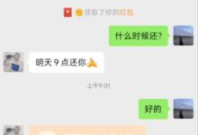 别人“借钱不还”怎么办？网友公布微信妙招 赶紧学起来 - v2ra小站