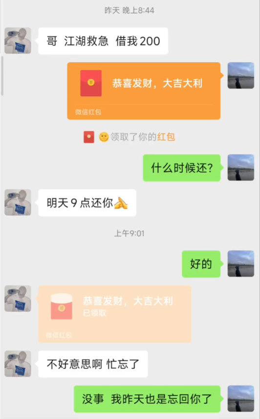 别人“借钱不还”怎么办？网友公布微信妙招 赶紧学起来 - v2ra小站