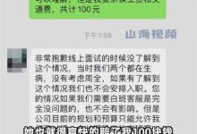 女子上班第一天因已婚被辞 获赔100元:这合法吗? - v2ra小站