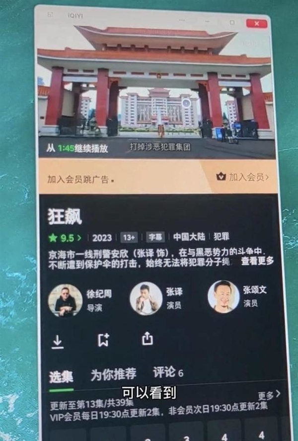 网友质疑爱奇艺HDMI播放国内外双标:海外版正常投屏 跟版权无关 - v2ra小站